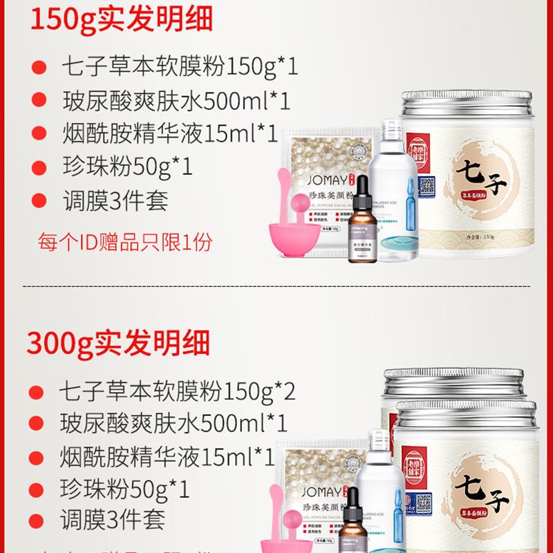 祛黄祛斑神器来袭！纯中药面膜500克，告别暗沉，重拾光彩✨