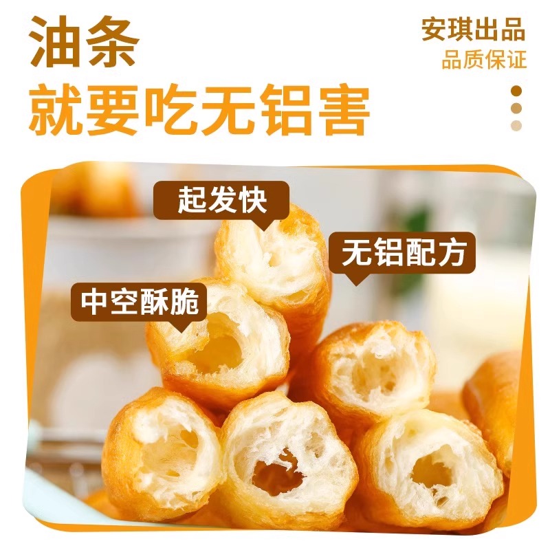 双飞斧御品金脆粉油条专用粉2.3kg*2包：解锁早餐新境界，金脆油条的秘密武器！