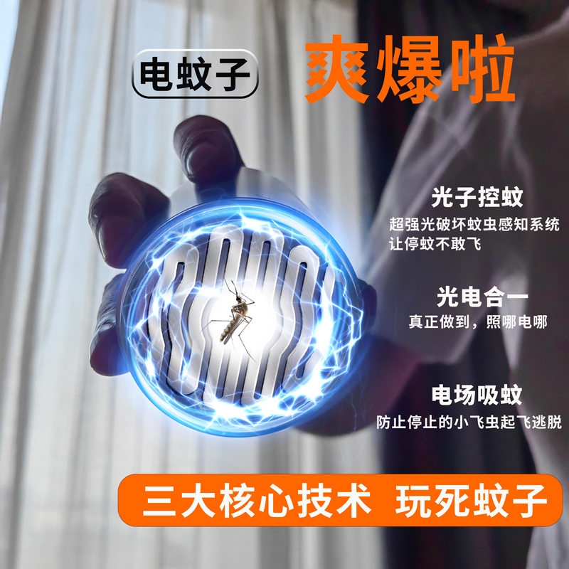 2025新款青蝉控蚊灭蚊机，强力电蚊拍+LED照明，驱蚊神器大揭秘！✨