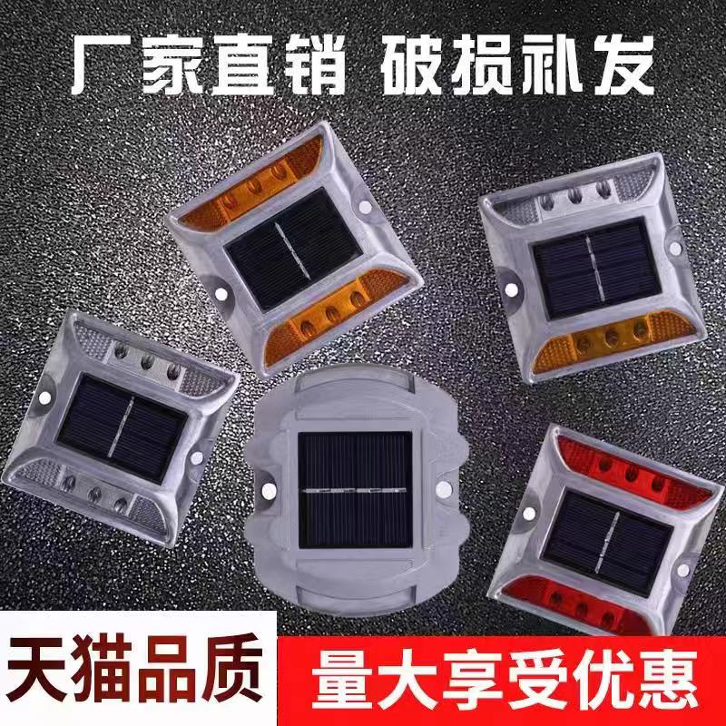 夜行守护神：太阳能铸铝道钉，照亮你的夜路