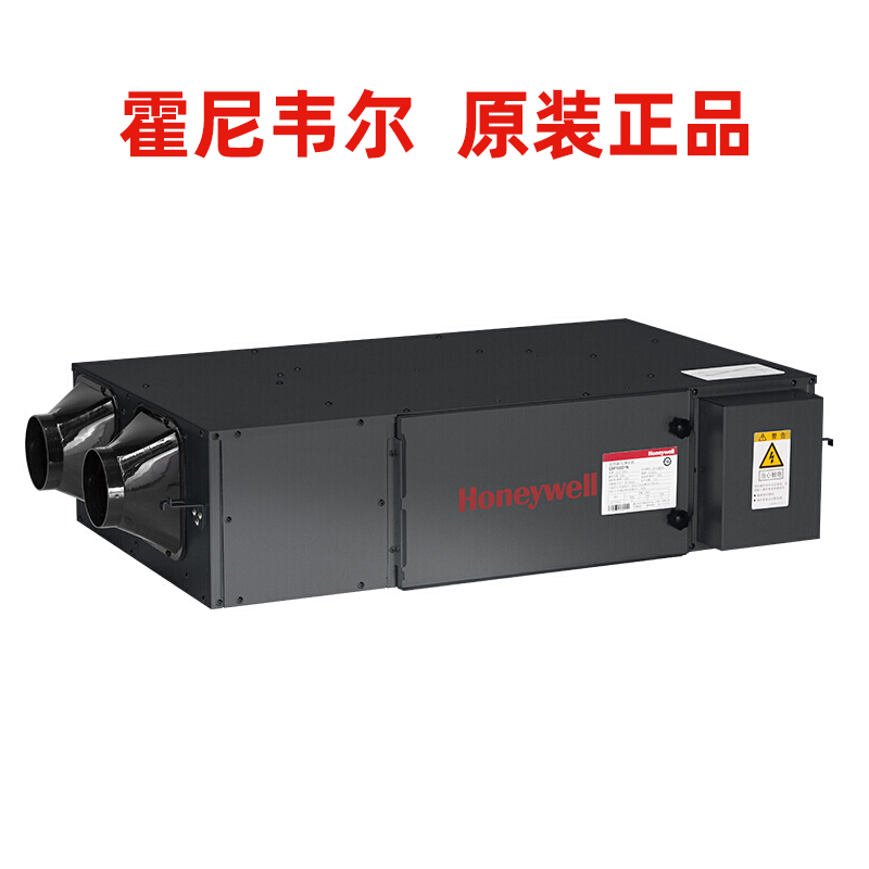 霍尼韦尔新风系统：ERF150/250/350/500，你的家庭空气守护神！