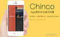 摩客串串Chincov2.3.9官方版