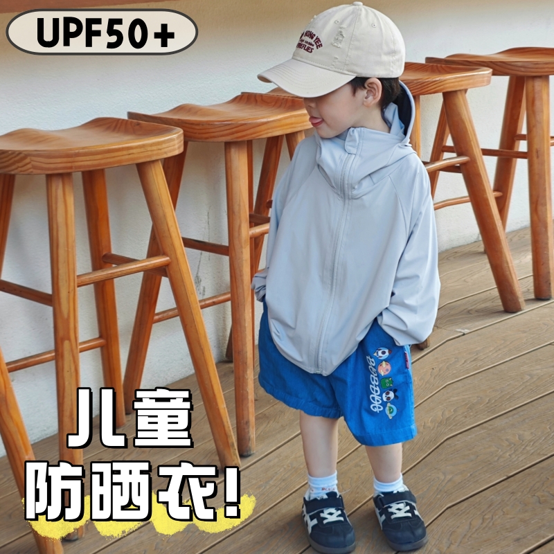 儿童防晒衣男童2025夏季新款原纱冰丝UPF50+薄款防紫外线防晒服，给孩子最清凉的守护