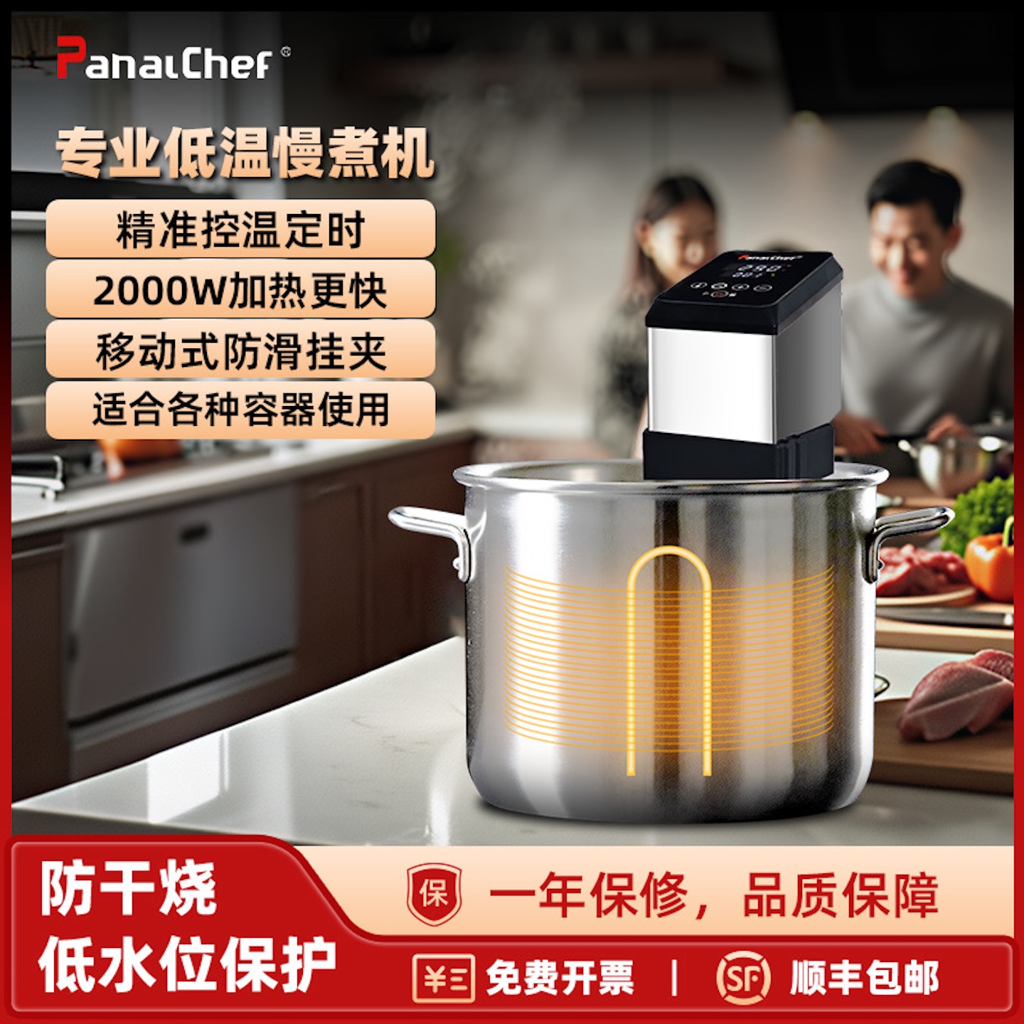 PanalChef智能低温烹饪机：解锁分子料理新体验，轻松变大厨✨