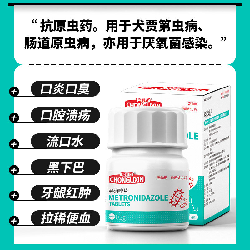 如何有效缓解宠物口臭口炎？宠利欣甲硝唑能解决这些烦恼吗?