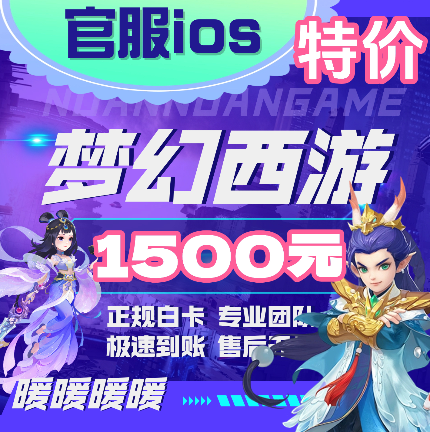 梦幻西游手游648元面值正规白卡充值攻略：官服折冲7768仙玉的秘密！
