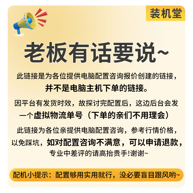 玩永劫无间台式机需要什么配置？