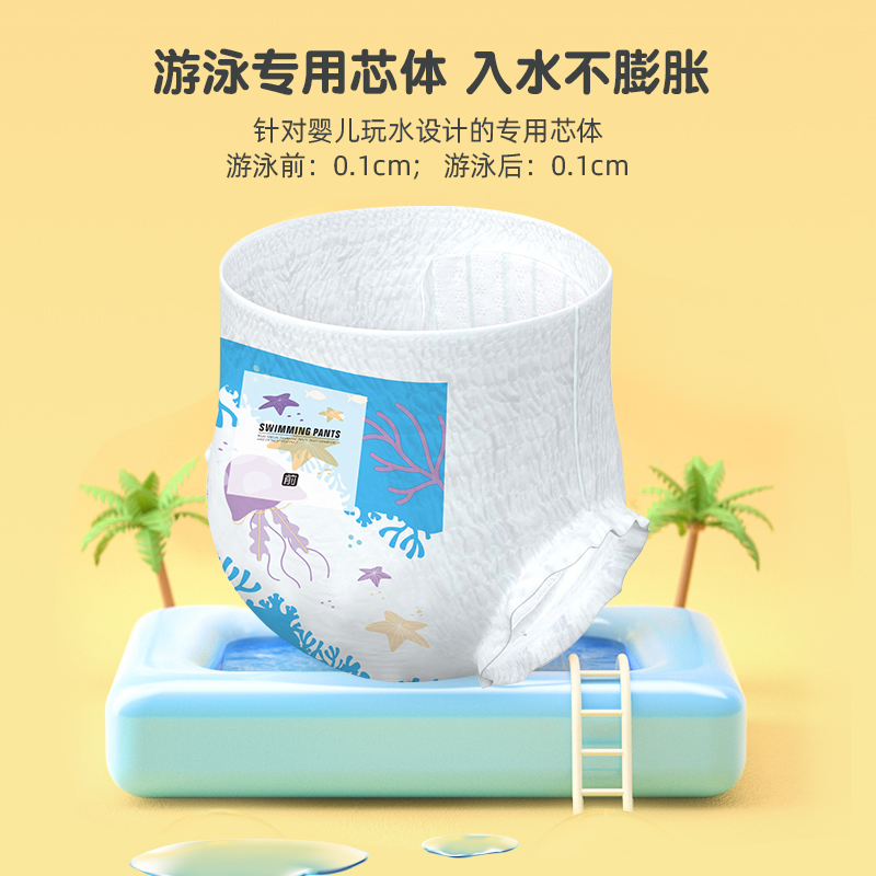 5片装婴儿游泳纸尿裤：防水男宝拉拉裤，初生宝宝游泳必备神器！‍♂️