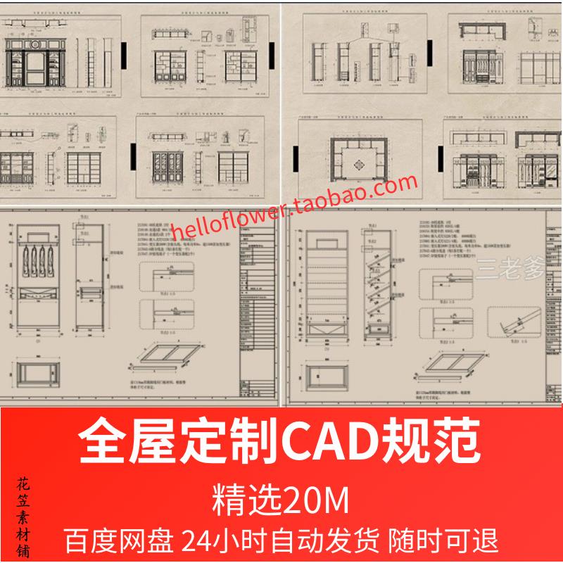 衣柜尺寸图纸：手把手教你打造完美收纳空间，建议收藏！