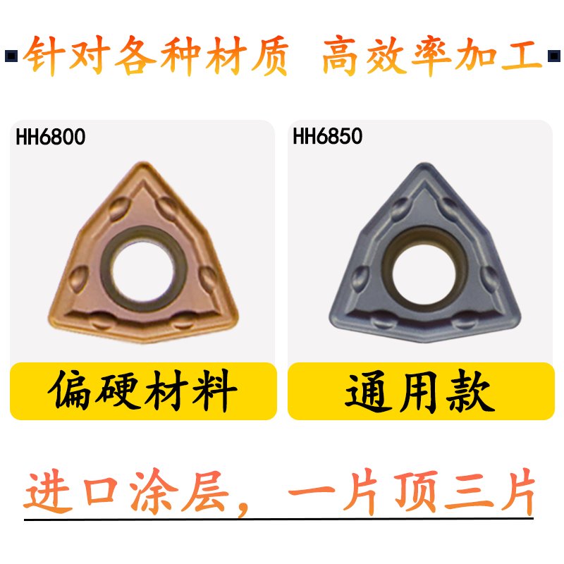 进口U钻刀片WCMX06T308：工业界的雕刻大师，让你的加工精度飙升！✨