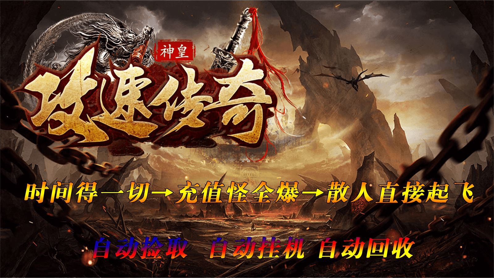 神皇攻速迷失