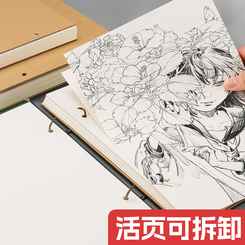 手工活页线稿水彩本32K：艺术创作的自由之旅，开启你的涂色梦想