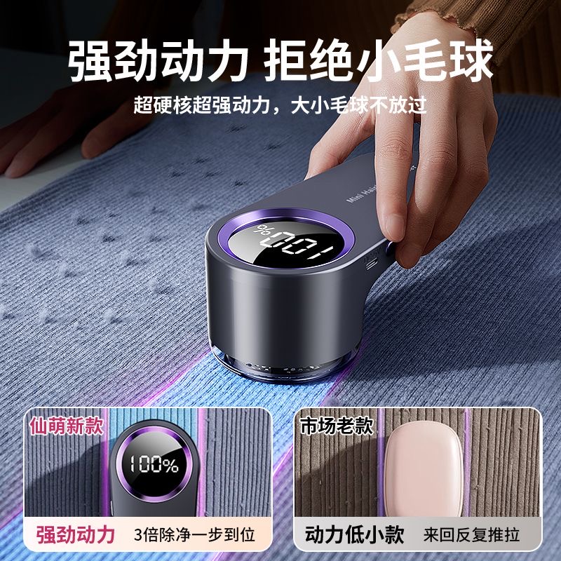 充电剃毛器：衣物毛球修剪神器，轻松告别烦人毛球！