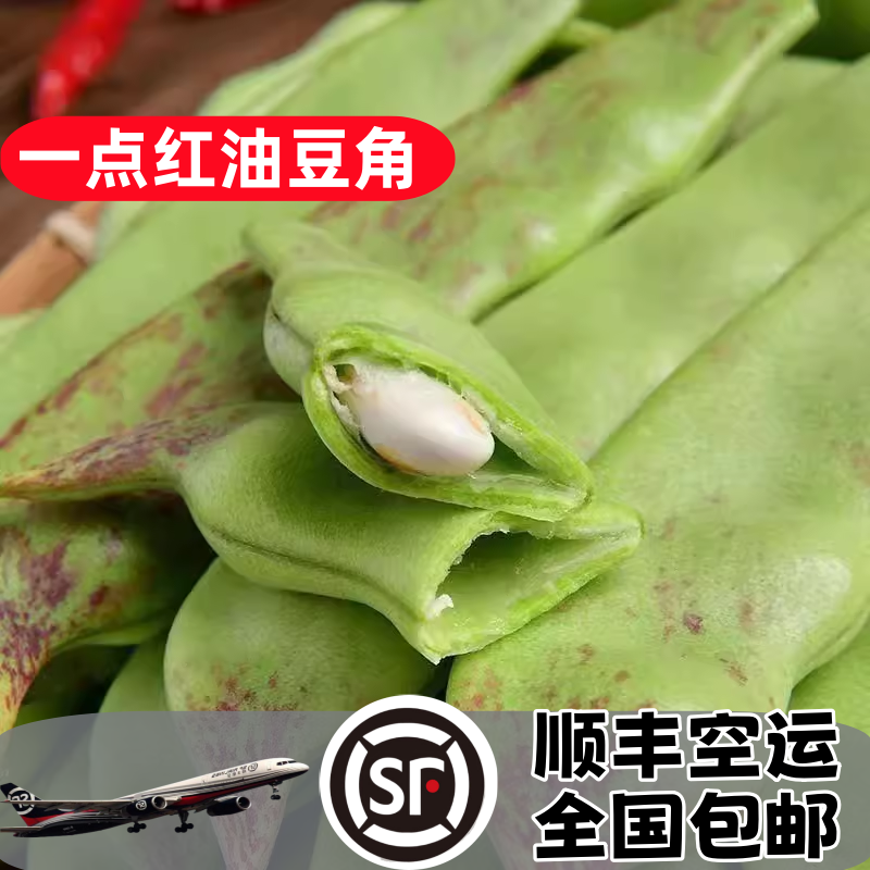 顺丰东北油豆角：鲜嫩欲滴，一口开锅即烂的美味秘诀！