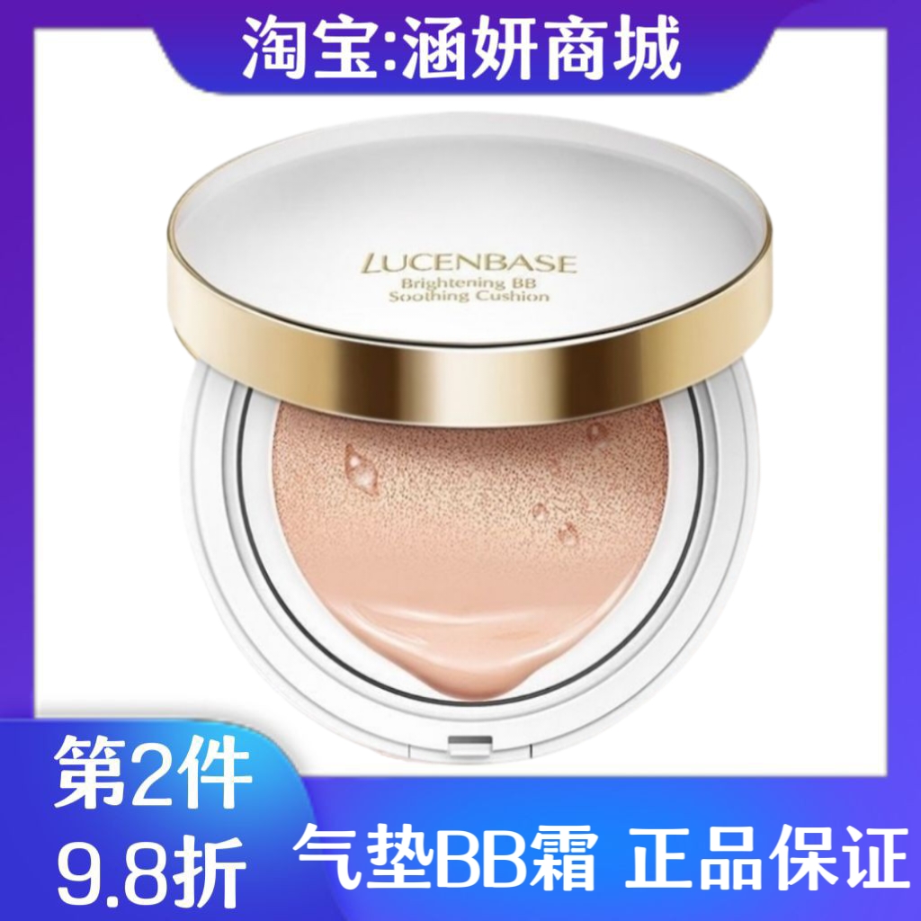 透真气垫BB霜不脱妆！学生党必备的遮瑕神器，一拍就美到发光✨