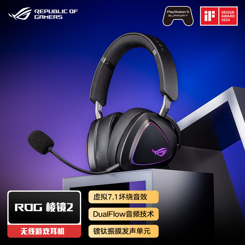 ROG棱镜2：白色CSGO耳麦，游戏战场的降噪神器！