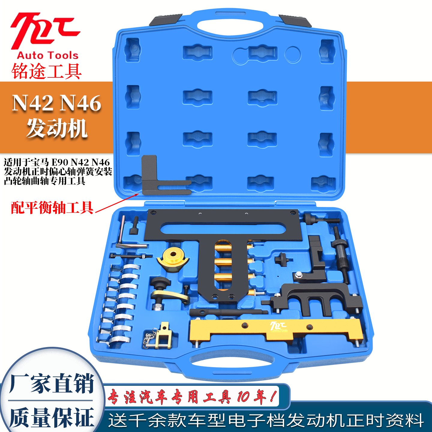 宝马N42N46发动机正时工具适合哪些车型？