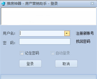 推房神器3.16官方版
