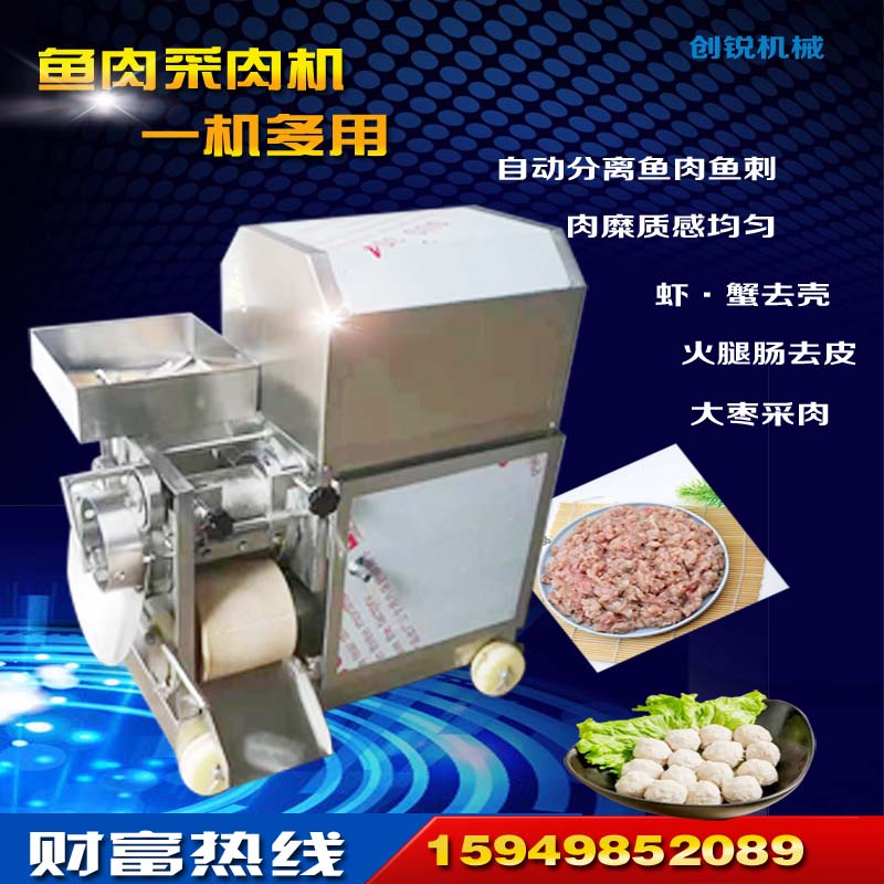 350型鱼肉采肉机：工业级鱼肉骨分离神器，厨房里的新星！✨