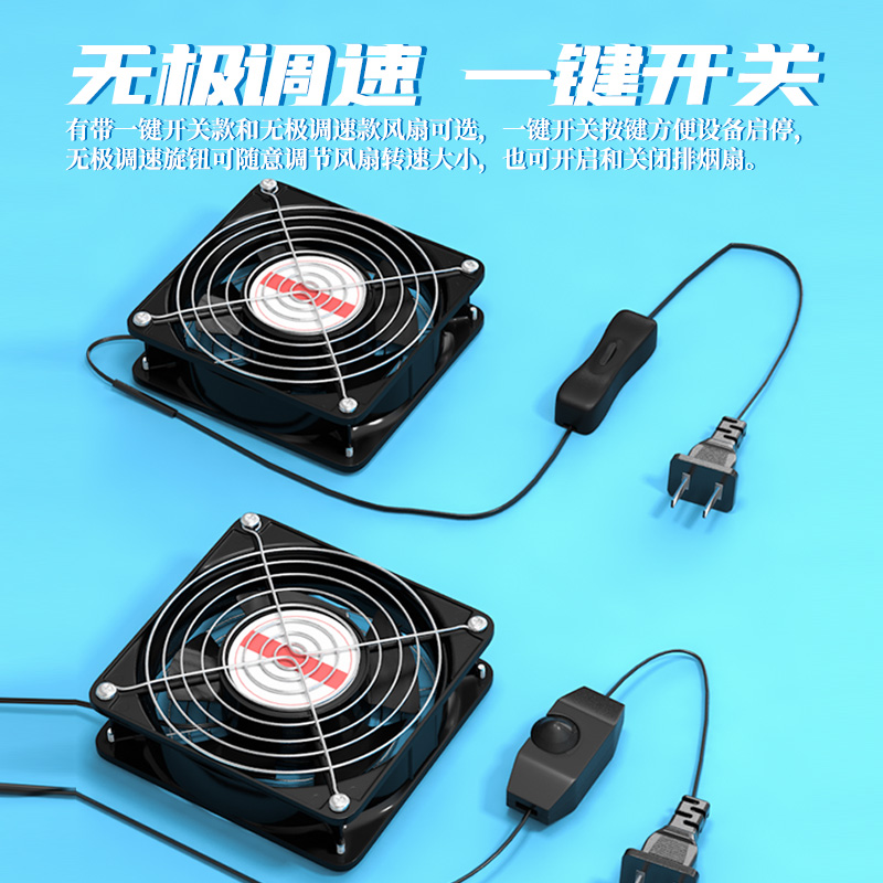 12厘米工业风机电柜排风扇，散热换气新神器！