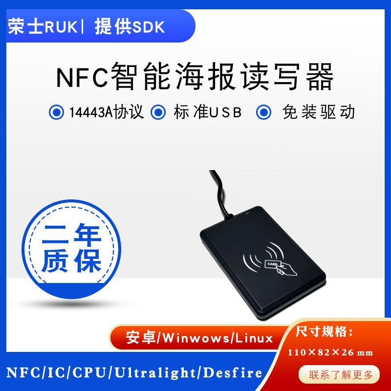 免驱IC卡NTAG213读写器：如何在浏览器Web网页上实现NFC读卡功能？
