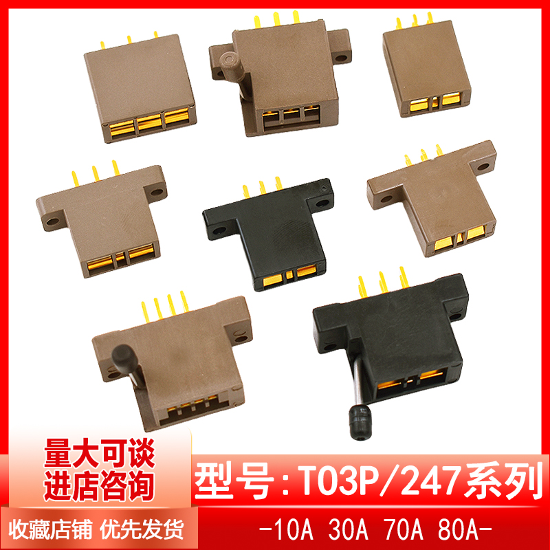 老化测试座TO3P 247 10A 30A 70A 80A：揭秘芯片mos三极管夹具测试插座的奥秘