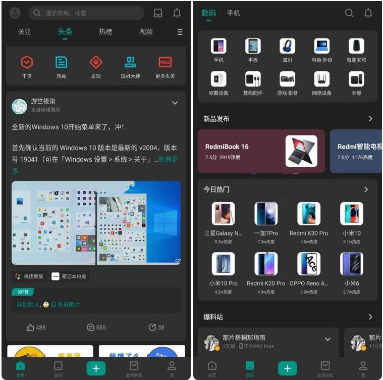 安卓酷安 v16.1.0去广告版