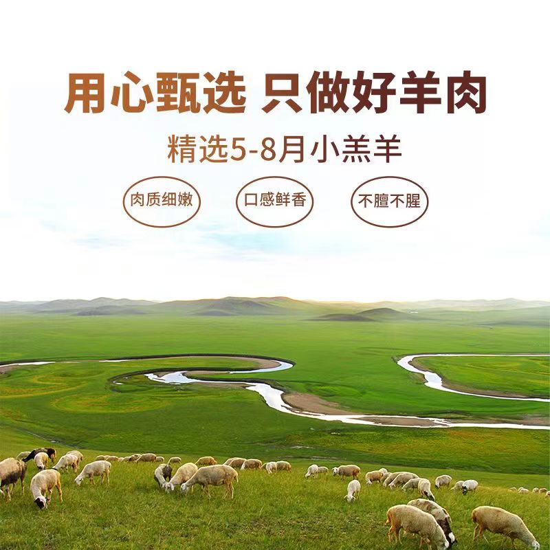 新鲜散养宁夏滩羊后腿剔骨纯肉：解锁冬季滋补新姿势，火锅炒菜两相宜！