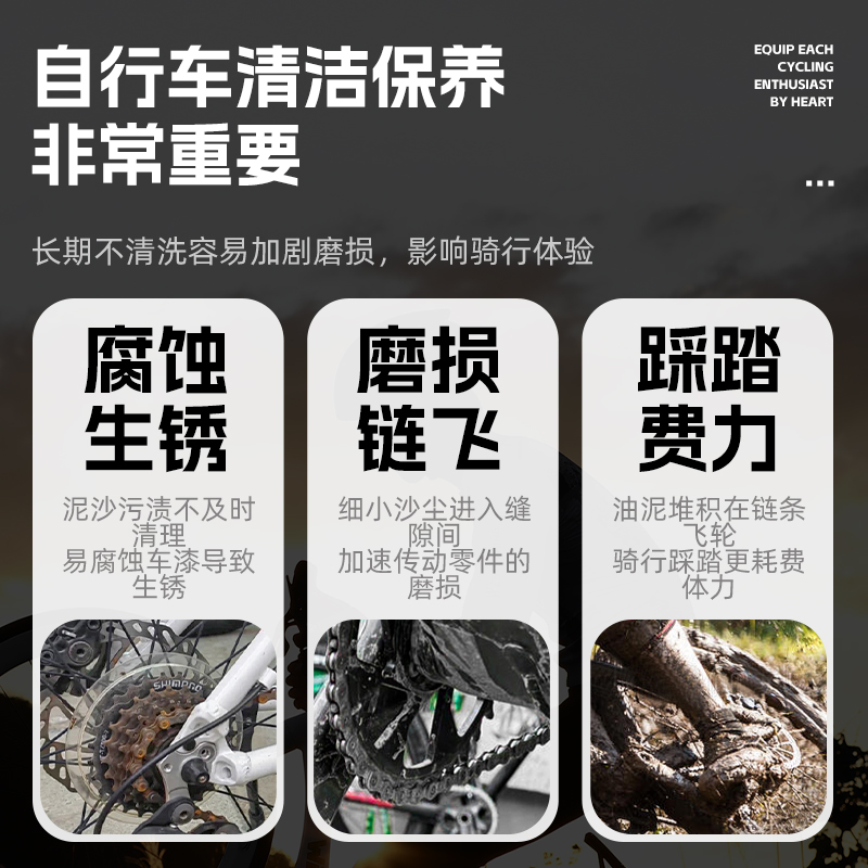 西骑者自行车链条车身清洗剂：解锁骑行新体验，让山地车公路车焕然一新！