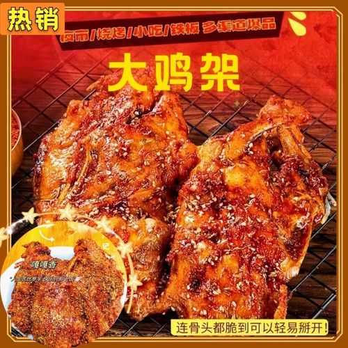 鸡骨架,鸡骨架的营养价值与多种烹饪方法