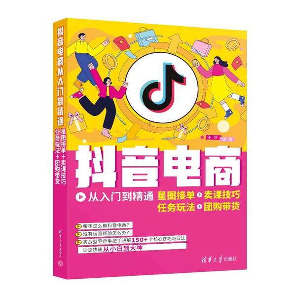 揭秘！抖音电脑版开通星图的神操作，你还不知道？