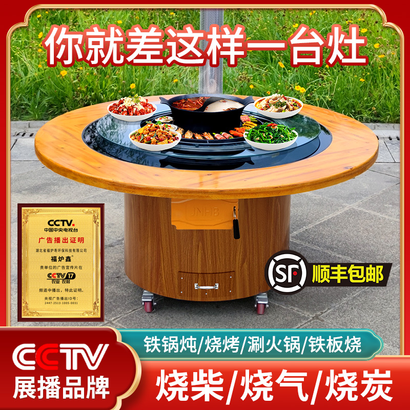 东北风味必备神器！净化无烟地锅鸡专用灶台桌，让你轻松在家做地道柴火鸡