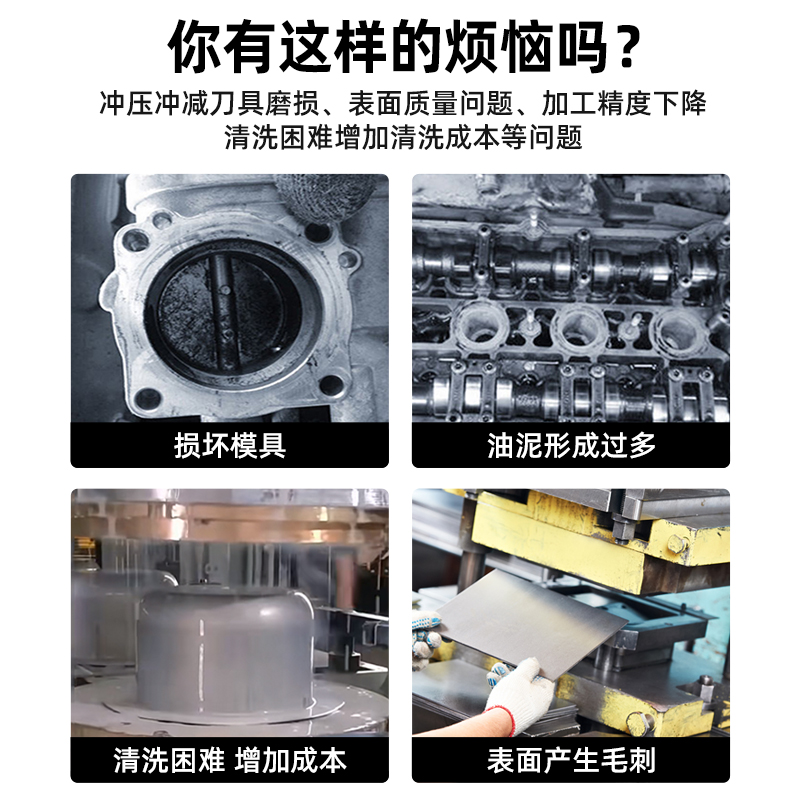 挥发性冲压油与防锈油：如何确保金属零件在海运中的长久保护？
