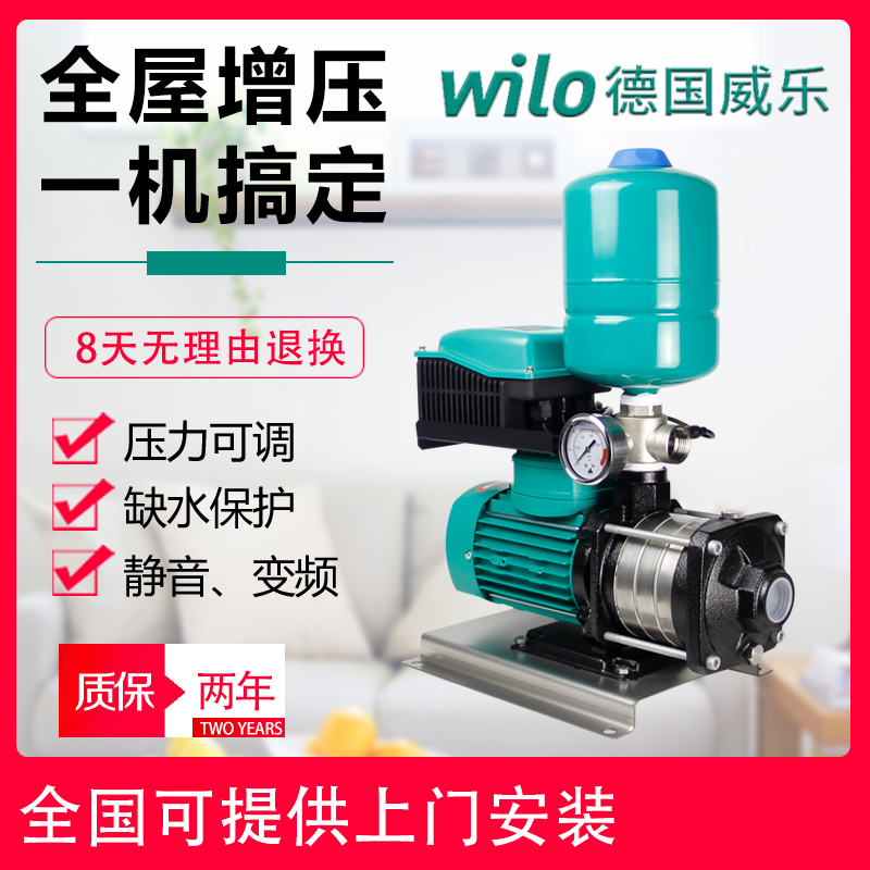 进口德国威乐MHI404变频增压泵：别墅静音供水神器，让你告别水压烦恼！