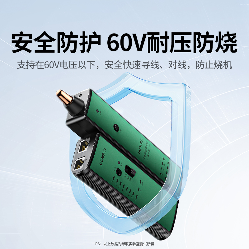绿联网线检测器：网线测通神器！一测就懂，告别断网焦虑