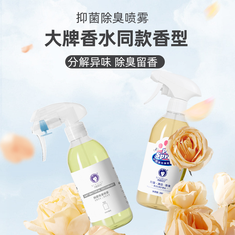 雪貂宠物猫咪狗狗除臭剂：告别猫狗尿猫砂味，打造清新室内环境！