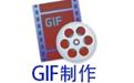 GIF动画制作工具v3.1.5.0