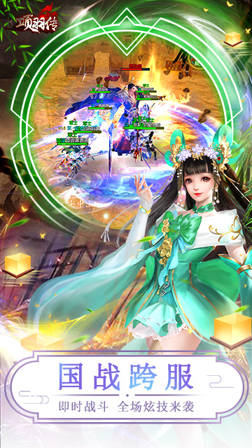 项羽传手游1.0.02