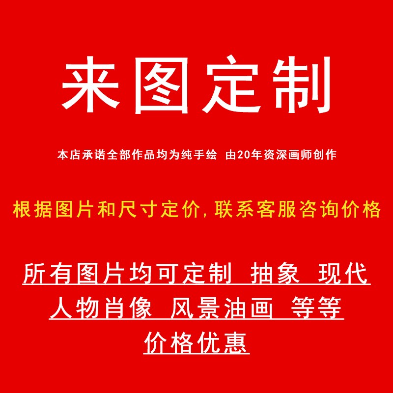 代画手绘美术素描：定制油画肖像，留住美好瞬间！