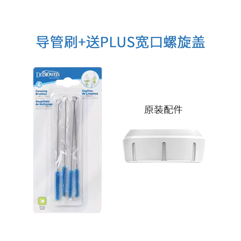 布朗博士官方旗舰店标准口径导气管助吸器，4安士120ml标口奶瓶的完美拍档！