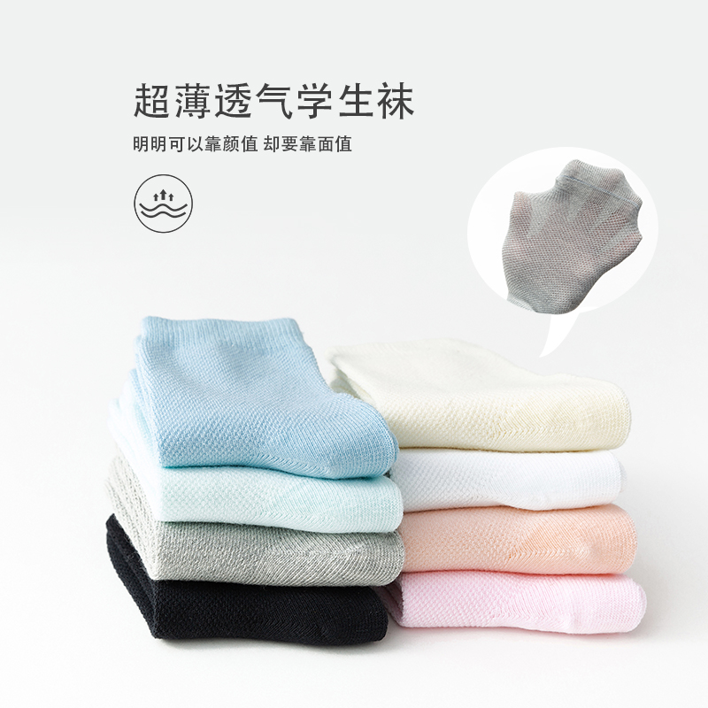 小巴兔儿童袜子：夏日必备，网眼透气，男女童通用小白袜