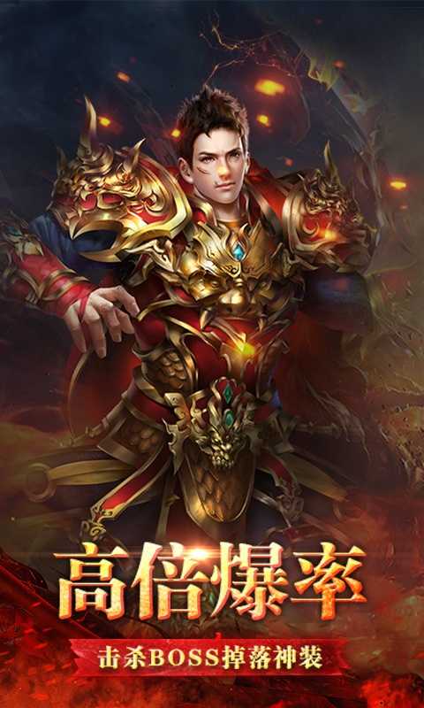 变态传奇游戏单职业