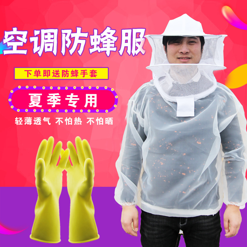 防蜂服全套透气型专用蜜蜂帽衣服防蜂罩养蜂工具蜂箱半身防蜂衣：养蜂人的必备神器，安全又舒适！