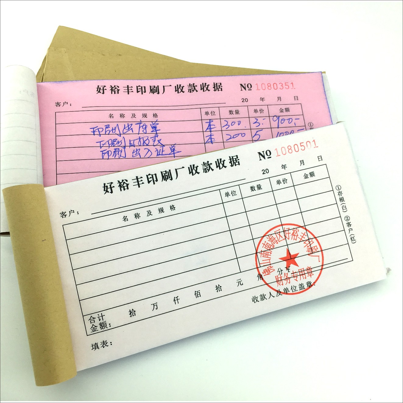 定制车间仓库领料单出库入库单二联三联四联一联单据印刷销货清单：高效管理的秘密武器！