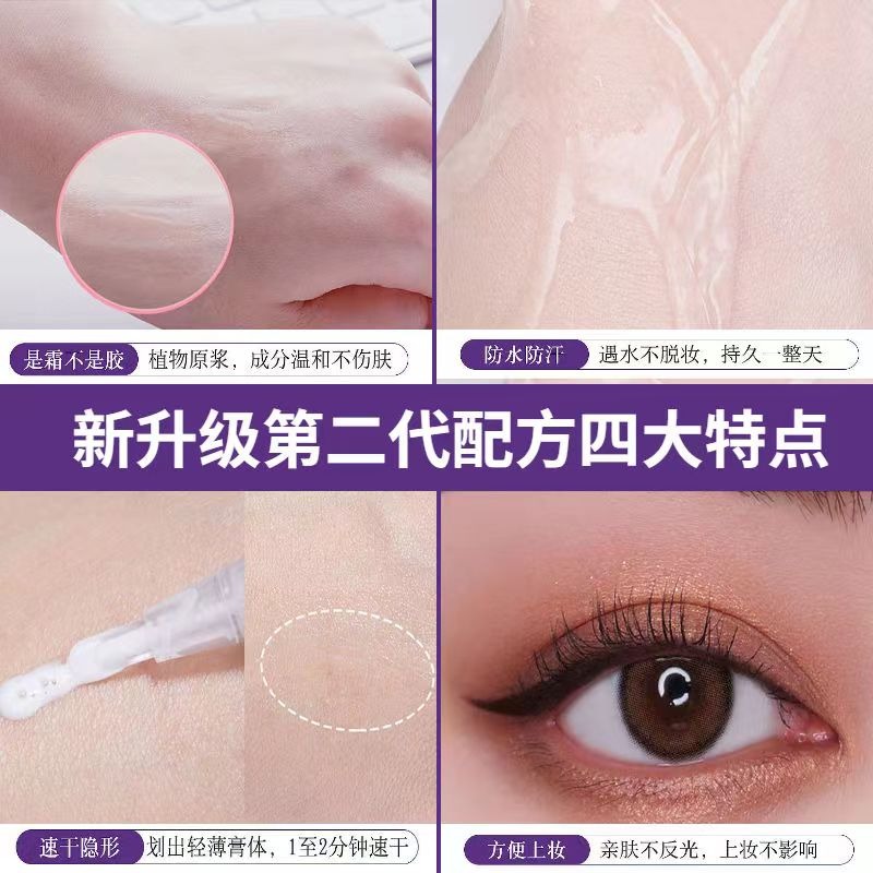 双眼皮贴定型霜：告别胶水，打造自然大眼的隐形神器！