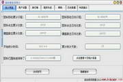 鼠标键盘里程计1.0
