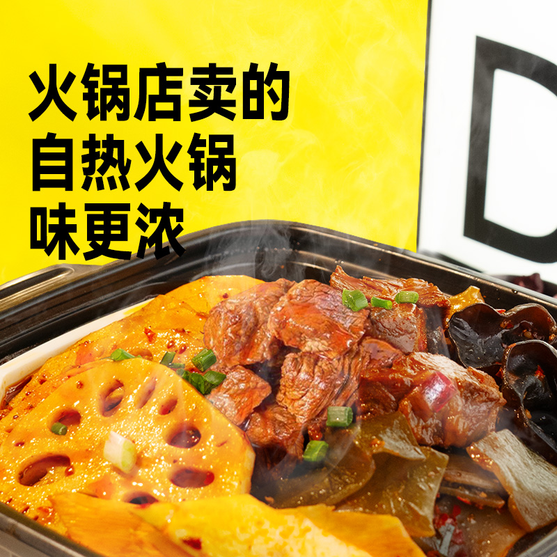 大虎老火锅自热小火锅：麻辣牛肉宽粉，懒人宿舍夜宵神器