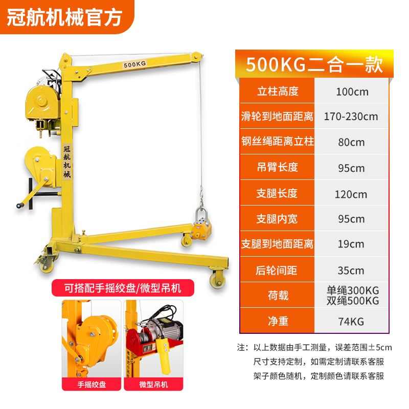 小型移动吊机：家庭搬运神器，轻松搞定1吨重物！