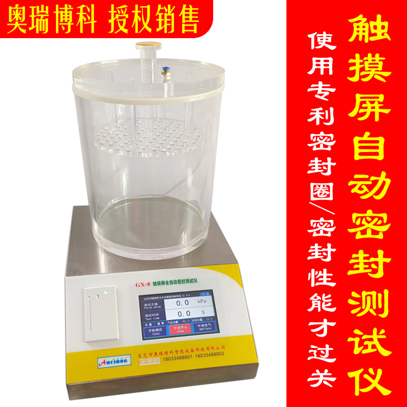 真空密封性测试仪：守护食品安全的超级英雄️