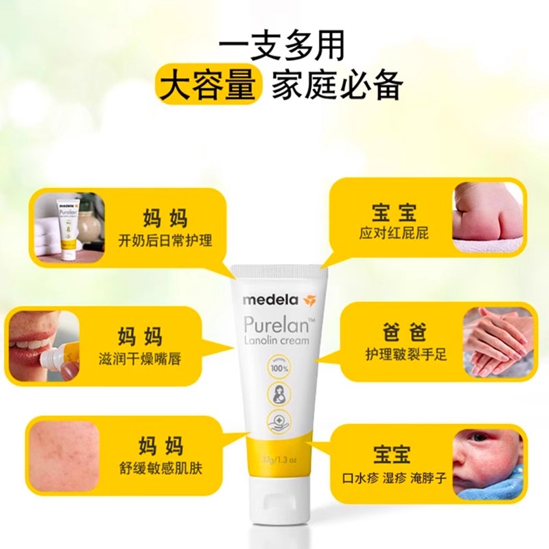 美德乐Medela纯羊脂膏：宝妈们的救星，哺乳期龟裂乳头修复神器！